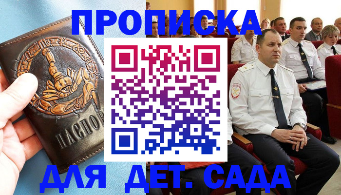 миграционный учет в Калачинске